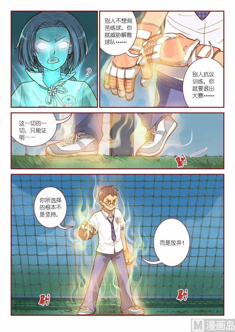 受折磨的灵魂攻略漫画,第04话1图