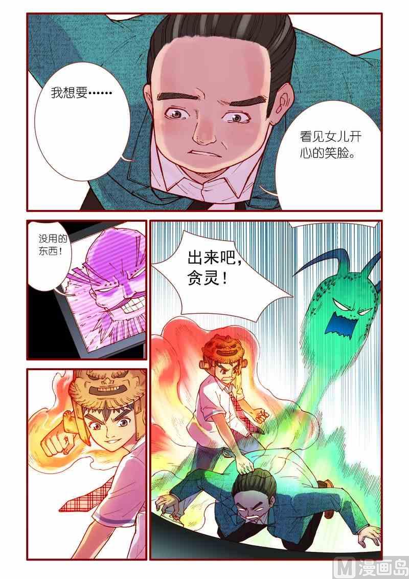 灵魂缓刑漫画,第55话2图