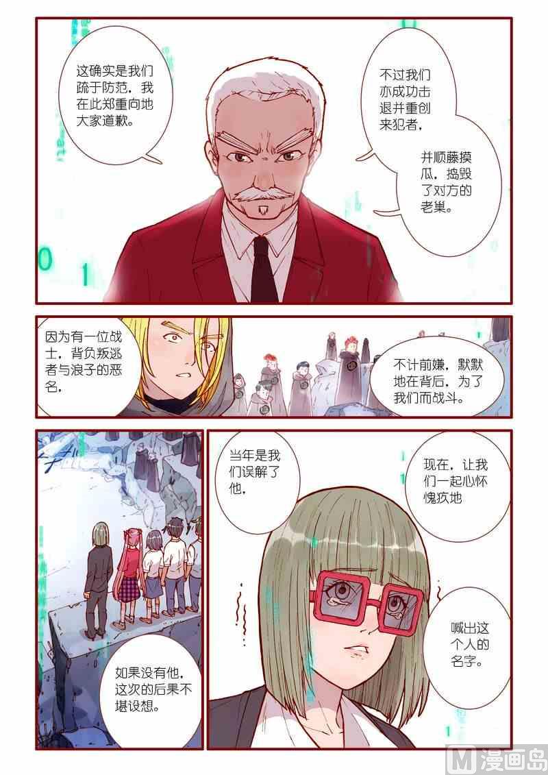 受折磨的灵魂攻略漫画,第47话2图