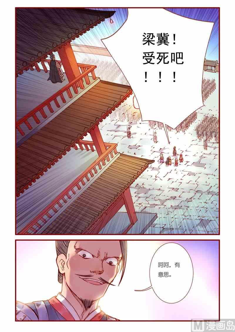 受折磨的灵魂攻略漫画,第36话2图