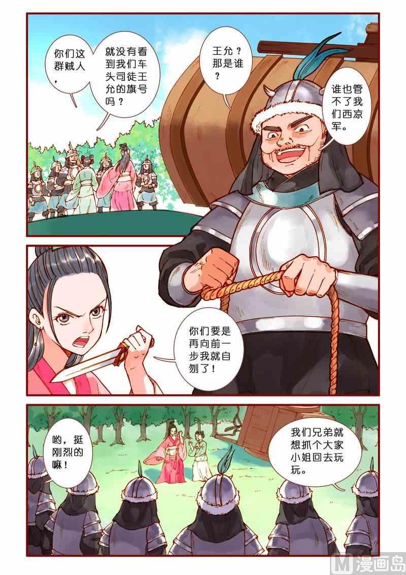 灵魂攻略单机游戏漫画,第65话2图