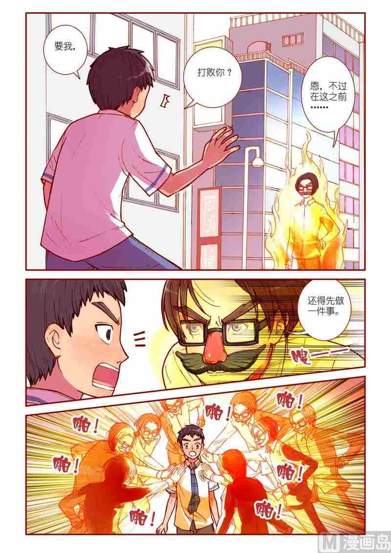 黑暗灵魂攻略漫画,第20话2图