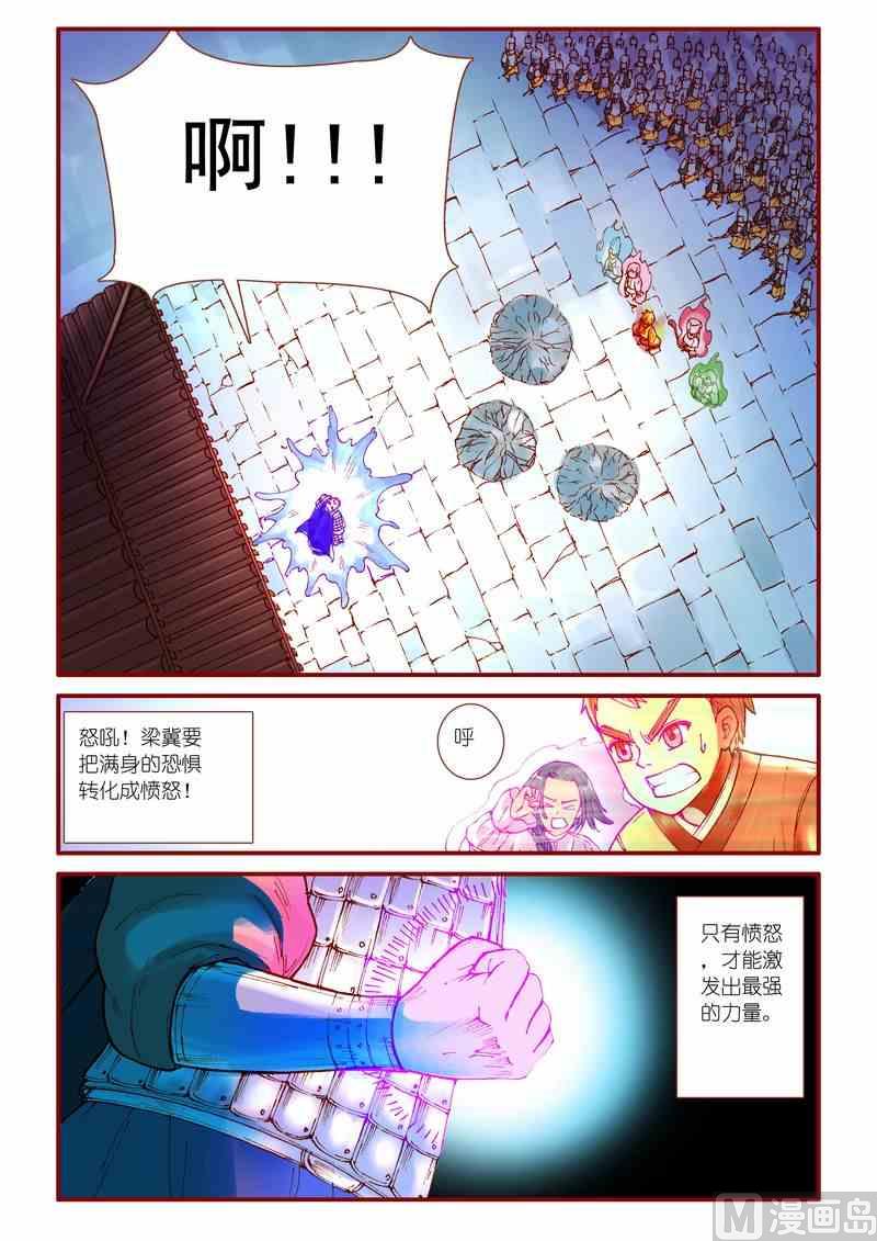 灵魂攻略结局漫画,第37话2图