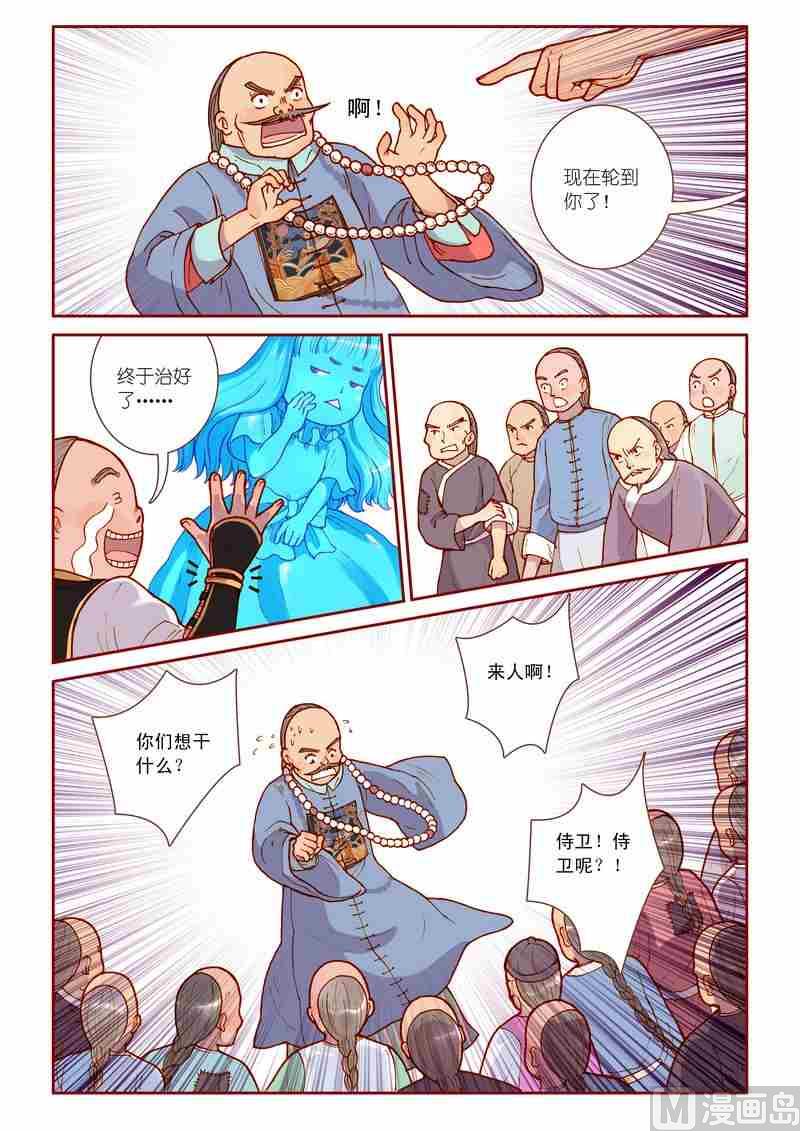 受折磨的灵魂攻略漫画,第12话2图