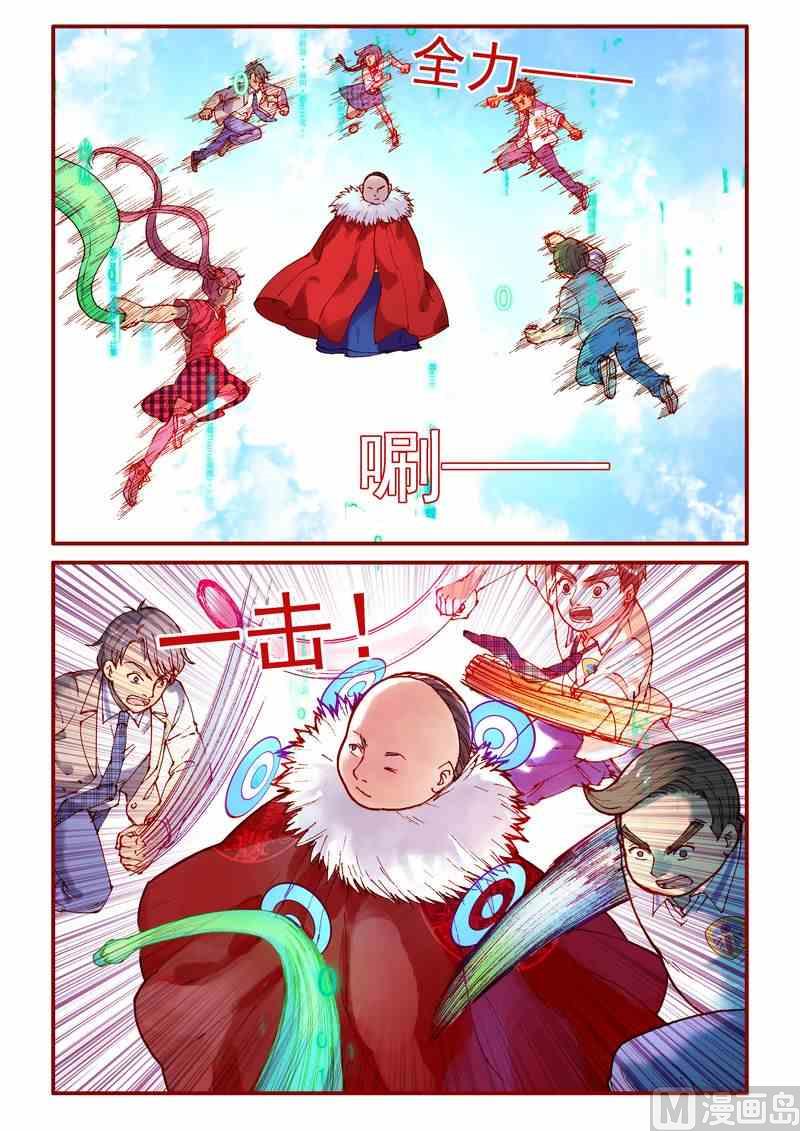 灵魂攻略3漫画,第84话2图