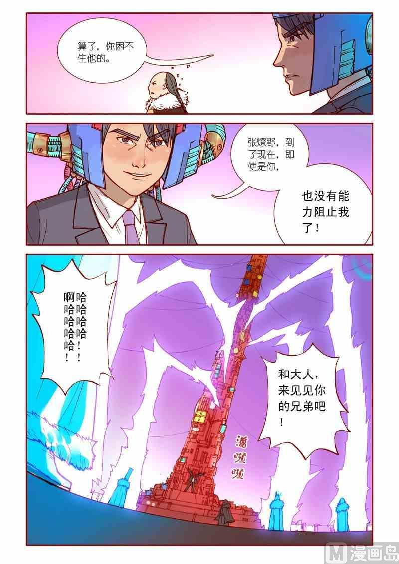 受折磨的灵魂攻略漫画,第18话2图