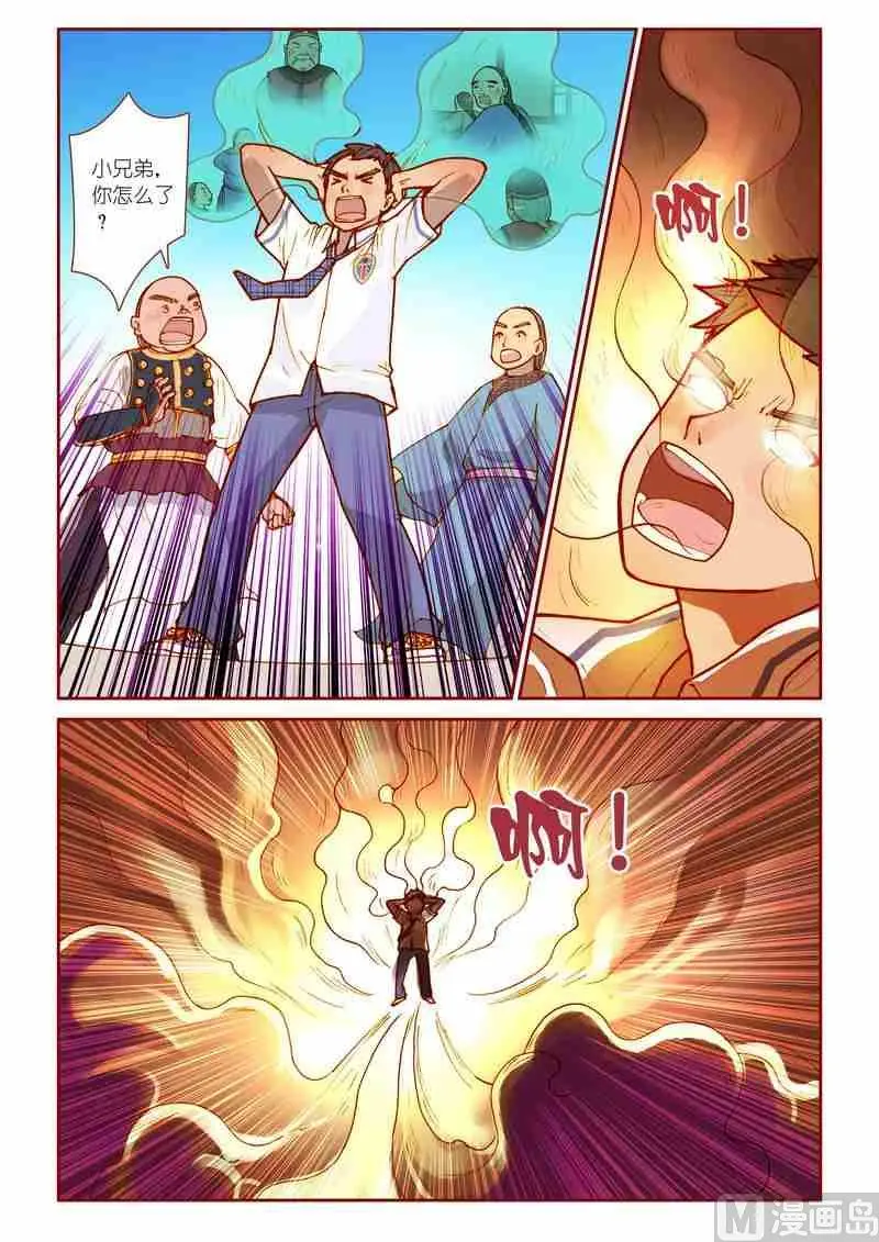 受折磨的灵魂攻略漫画,第13话1图