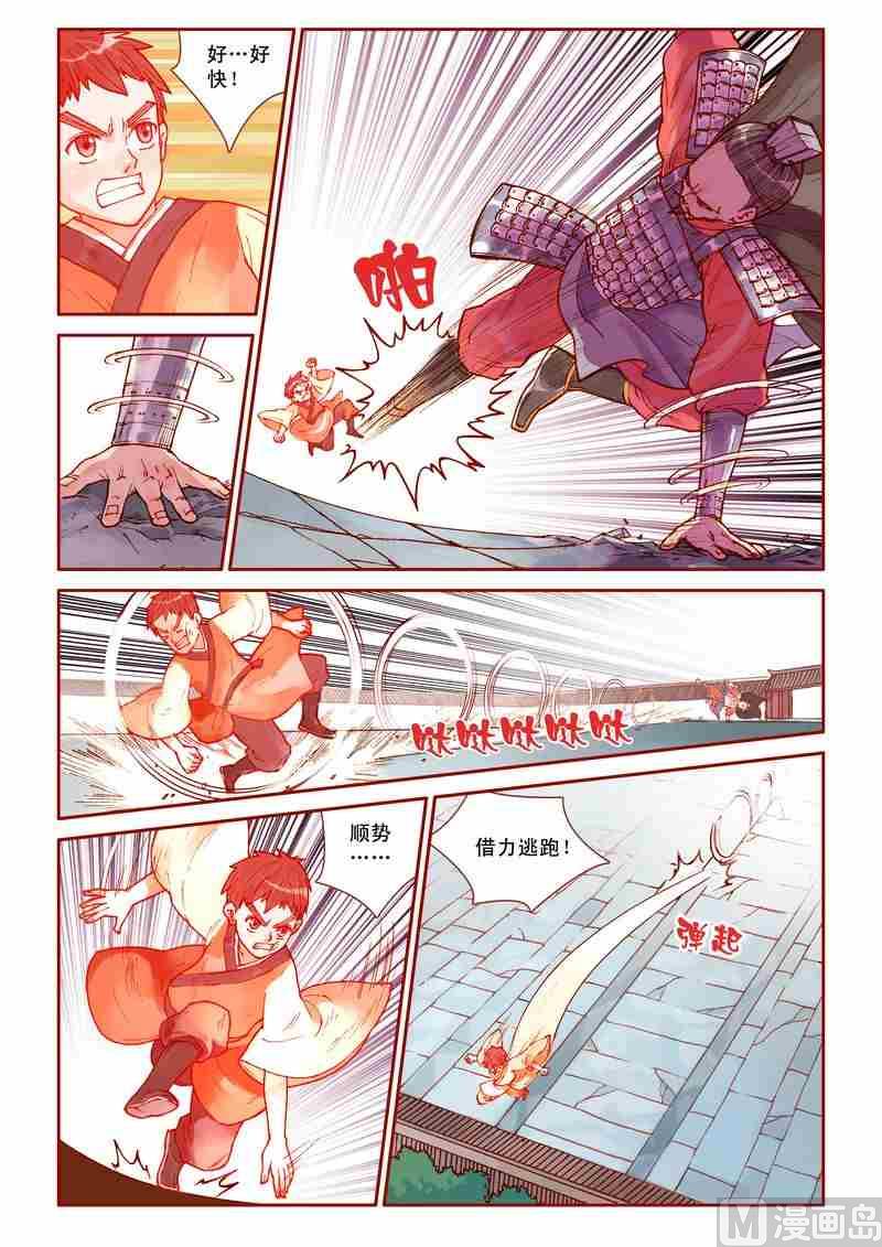 感化她的灵魂攻略漫画,第33话2图