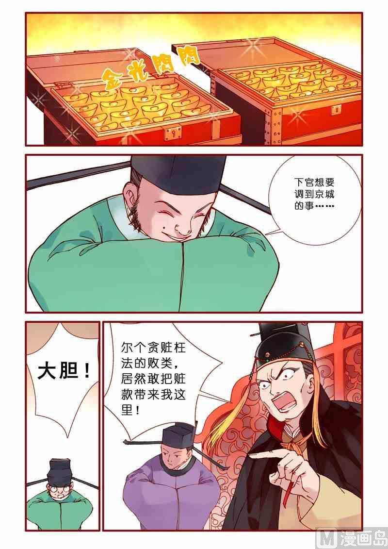 灵魂攻略组漫画,第78话2图