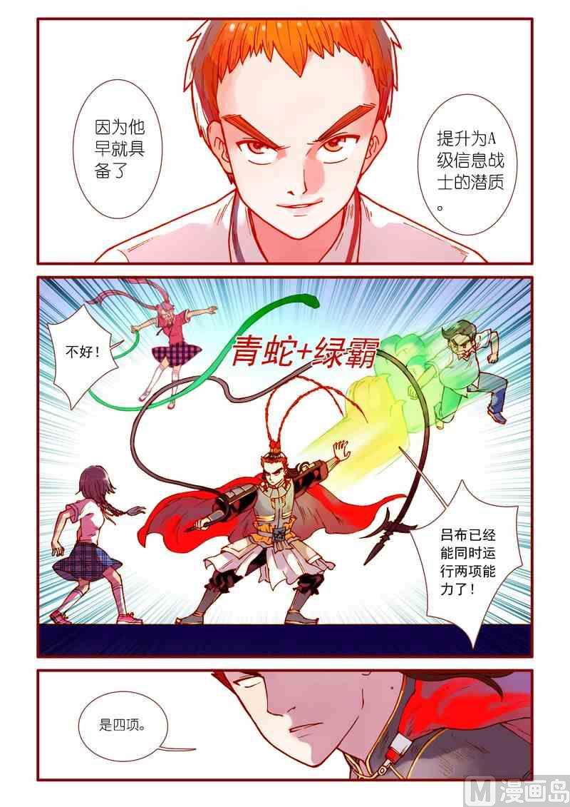 神秘传说艺术与灵魂攻略漫画,第70话2图