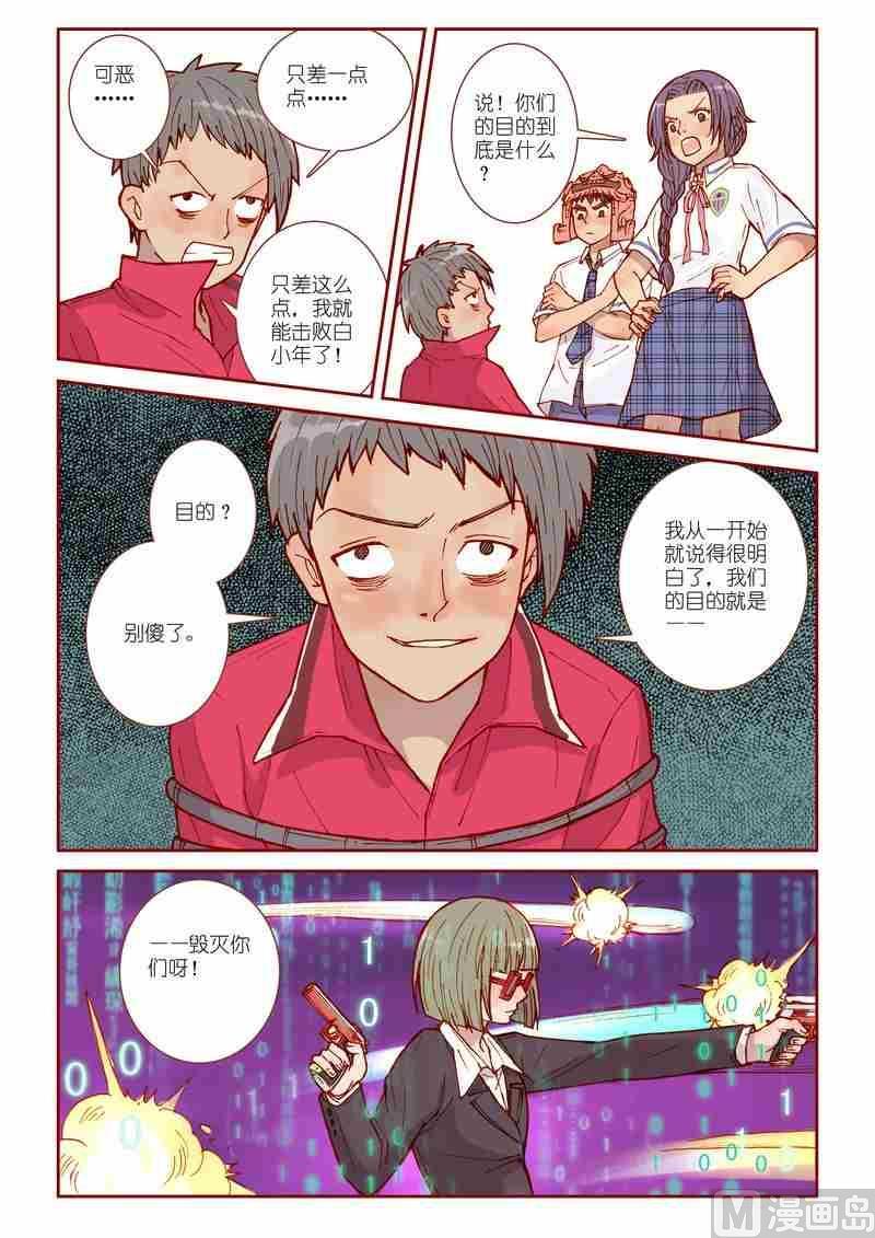 神秘传说艺术与灵魂攻略漫画,第22话1图