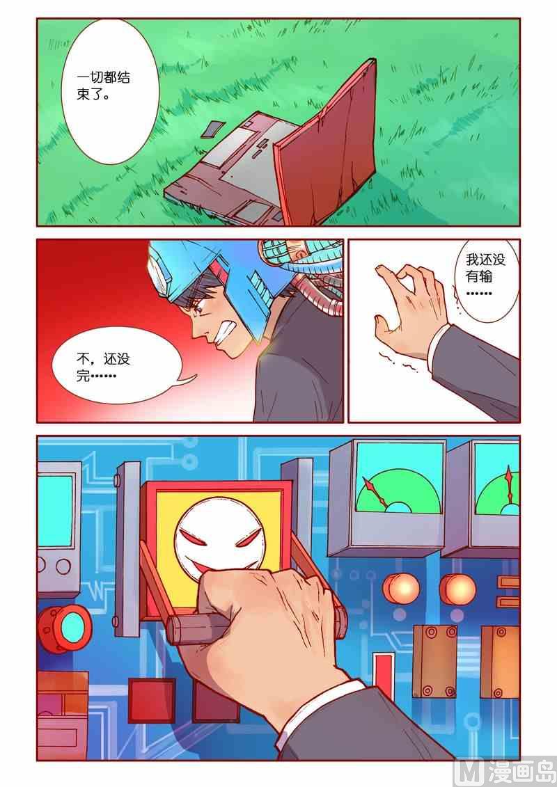 受折磨的灵魂攻略漫画,第30话2图