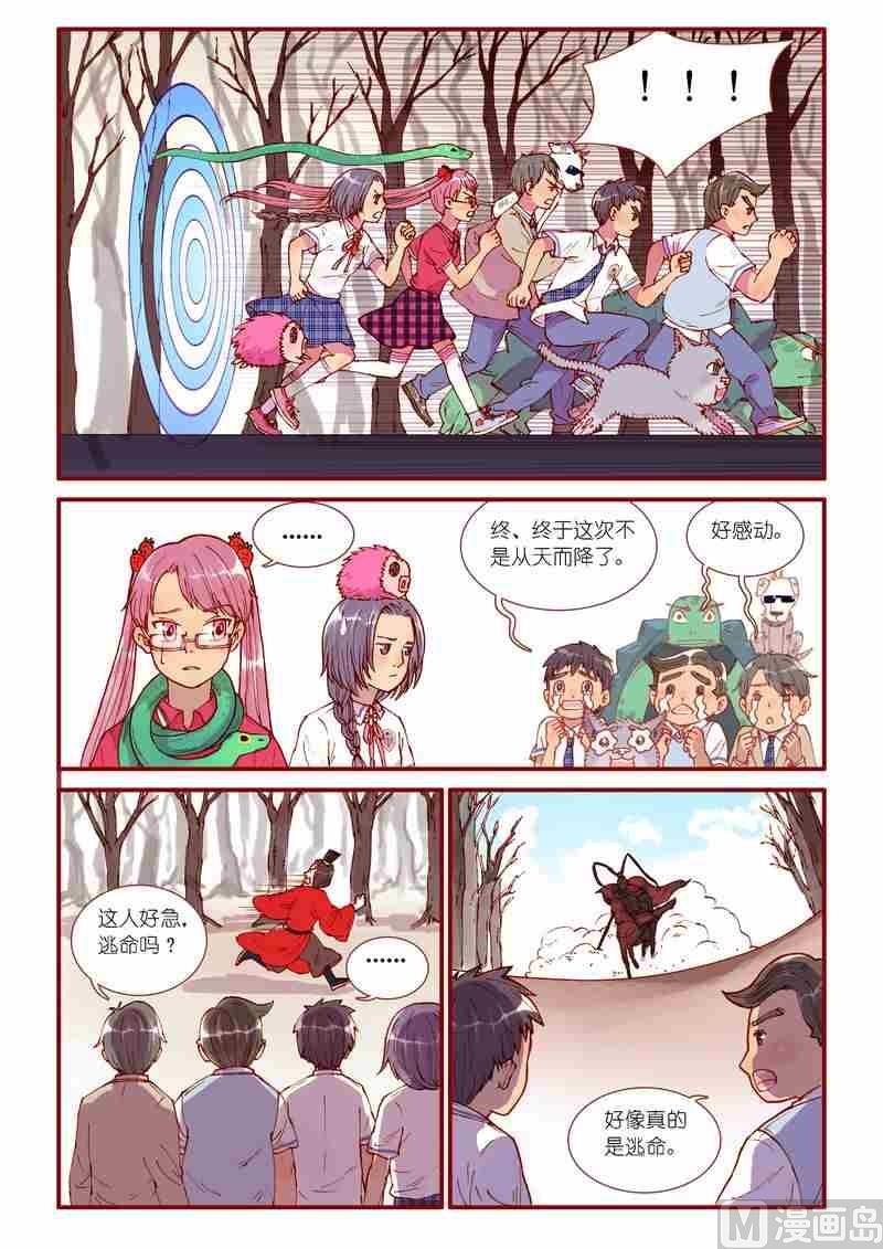 灵魂攻略66话漫画,第55话1图