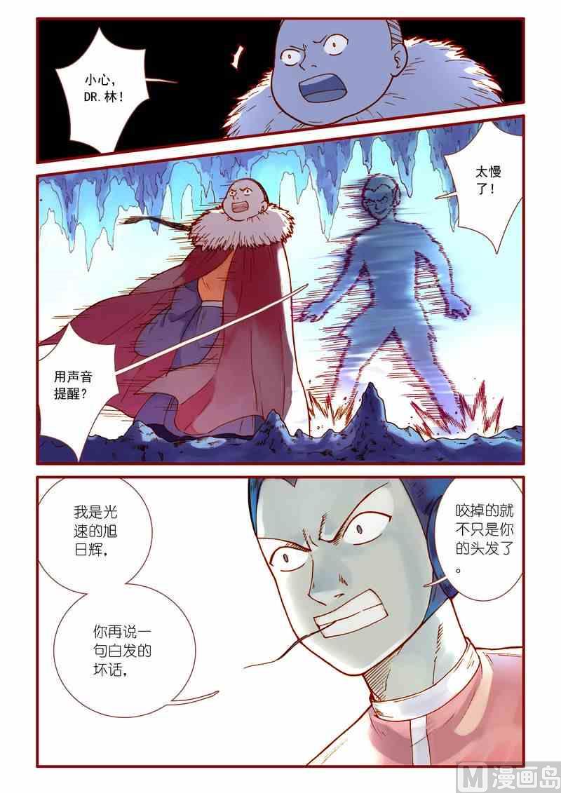 受折磨的灵魂攻略漫画,第76话1图