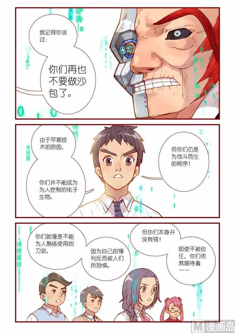 受折磨的灵魂攻略漫画,第46话1图