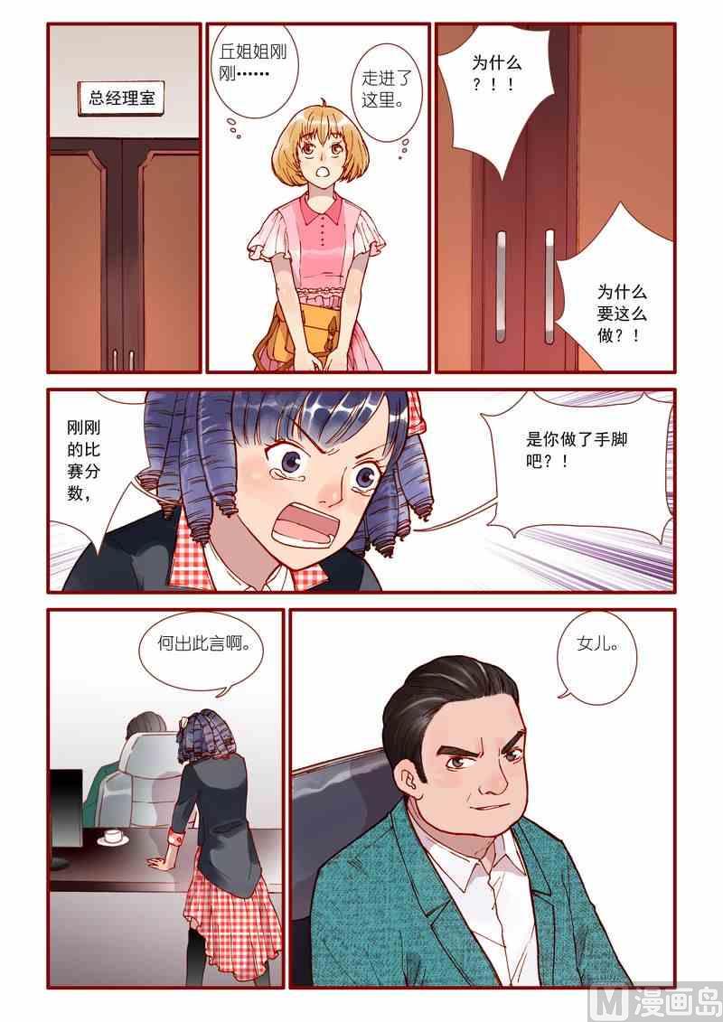 灵魂攻略66话漫画,第54话1图