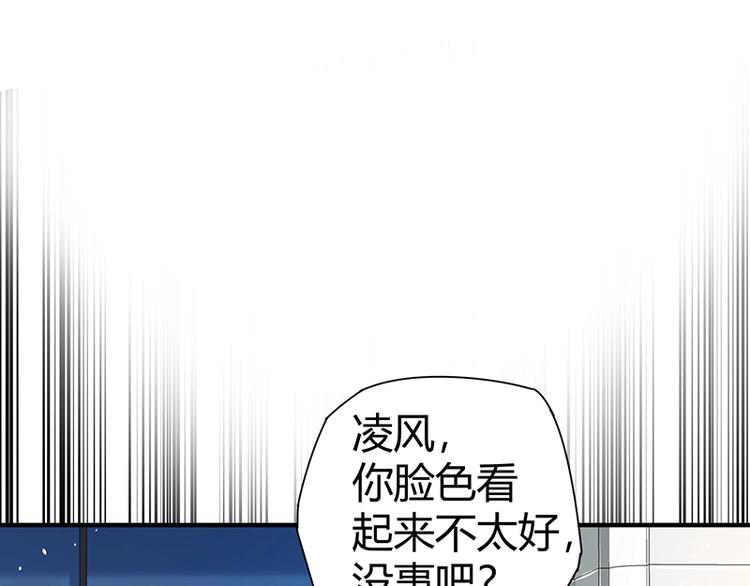 护花高手在都市未删减版漫画,第15话 修罗场！1图