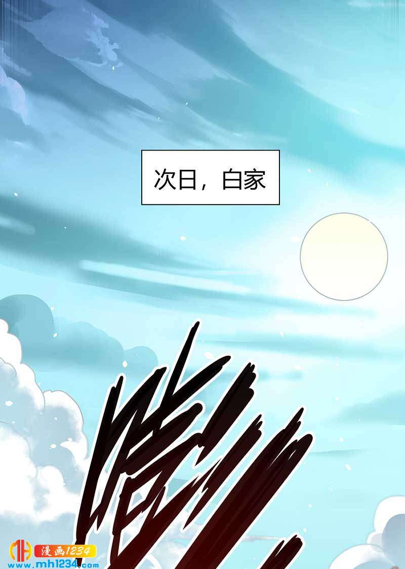 全能护花高手漫画,第27话 闯入夏家1图