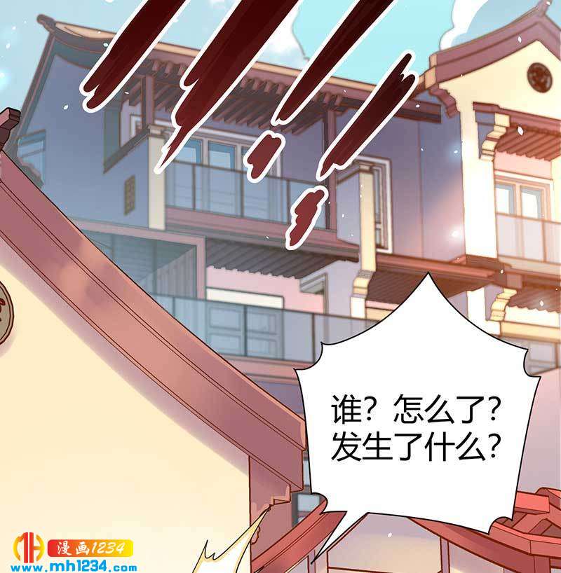 全能护花高手漫画,第27话 闯入夏家2图