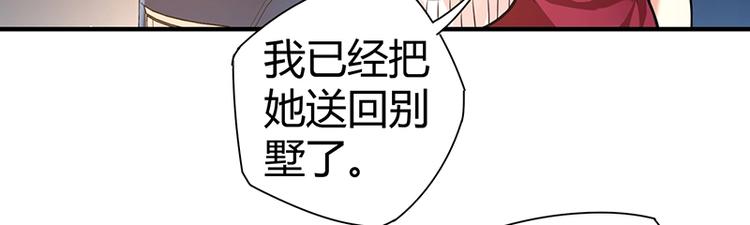 护花高手一口气全部看完漫画,第15话 修罗场！1图