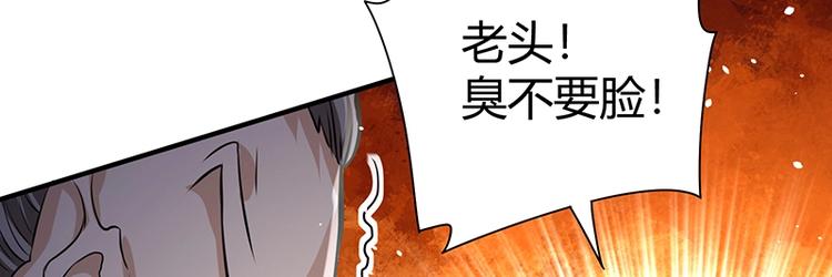 护花高手在都市女主角推倒顺序漫画,第14话 前来护驾2图