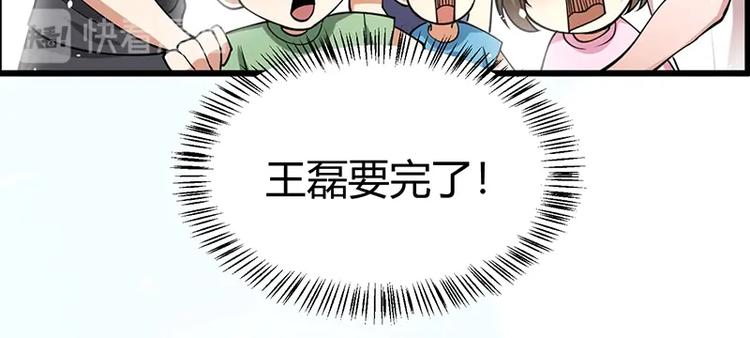 护花高手在都市夏冷漫画,第11话 有鬼？2图