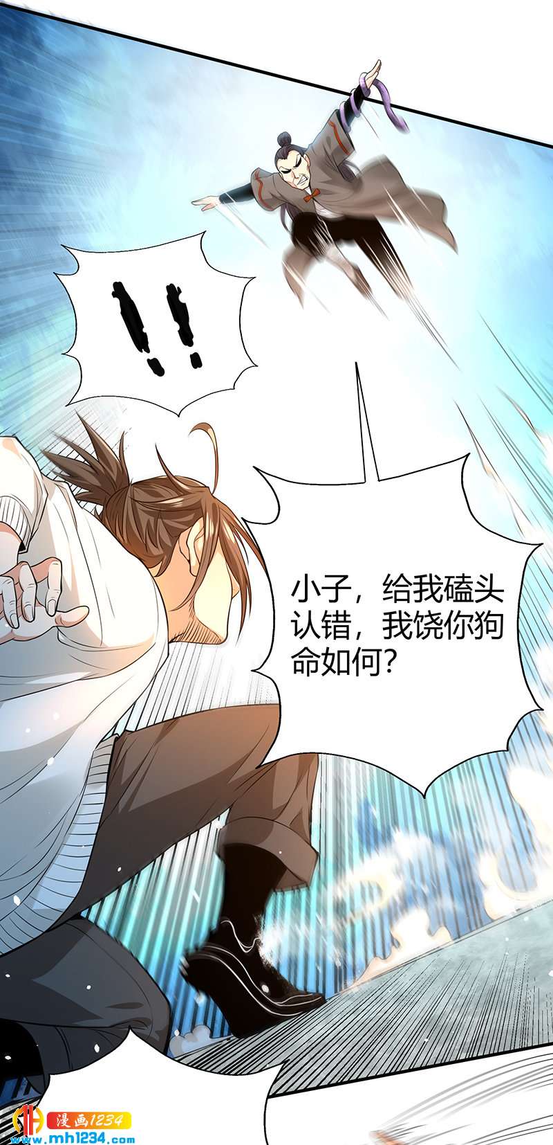 桃源护花高手漫画,第35话 我是他师父2图