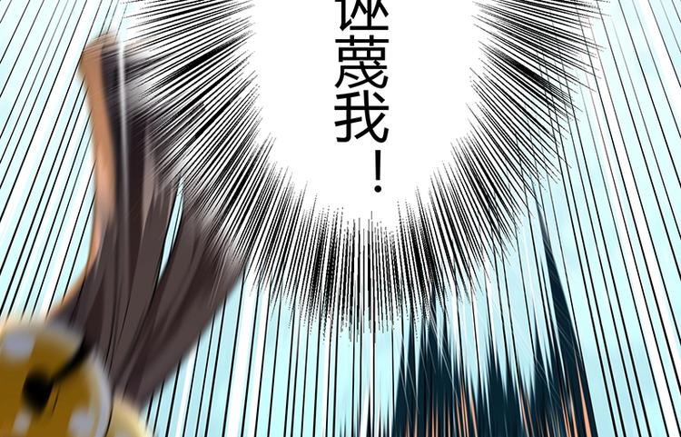 护花高手在都市女主角推倒顺序漫画,第11话 有鬼？2图