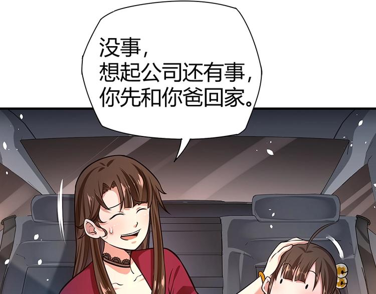 护花高手高清在线观看漫画,第17话 药丸1图