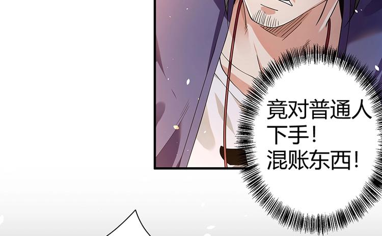 护花高手国语版免费漫画,第12话 做我男朋友~1图