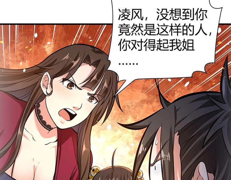 护花高手高清在线观看漫画,第16话 刺杀1图