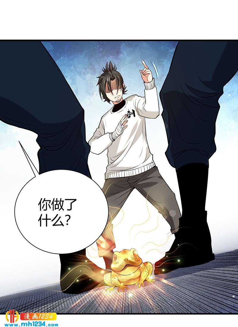 护花高手在都市电视连续剧漫画,第38话 弄死吧2图