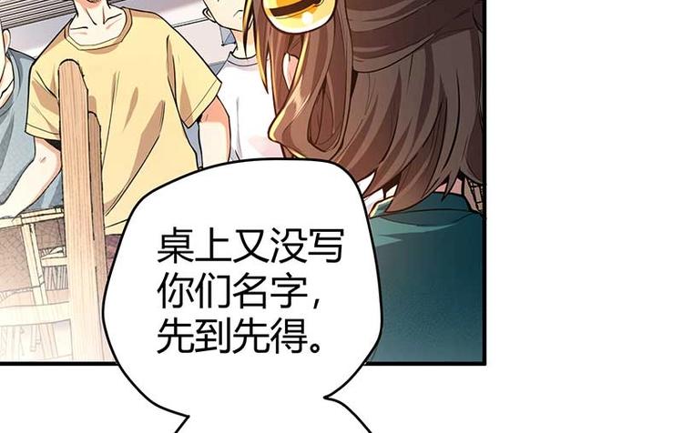 女总裁的护花高手漫画,第10话 社会果果2图