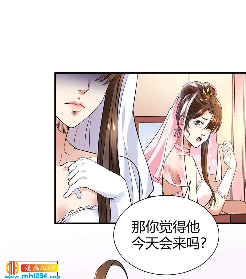 护花高手在都市夏天乔小乔漫画,第39话 果果的妈妈1图