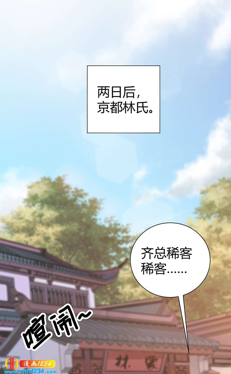 护花高手在都市夏天小说全文阅读免费阅读漫画,第39话 果果的妈妈1图