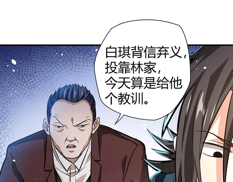 护花高手漫画,第18话 一锤子拍卖行1图