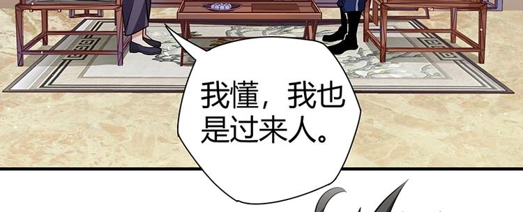 护花高手漫画,第25话 绝境之地2图