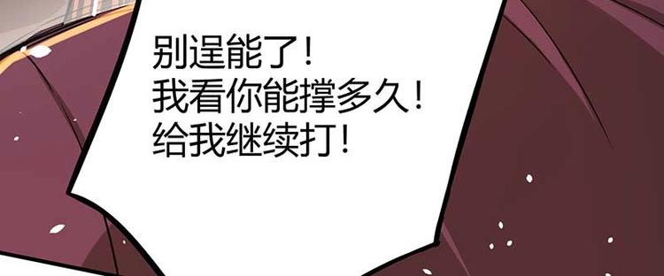 护花高手一口气全部看完漫画,第26话 挟持人质2图