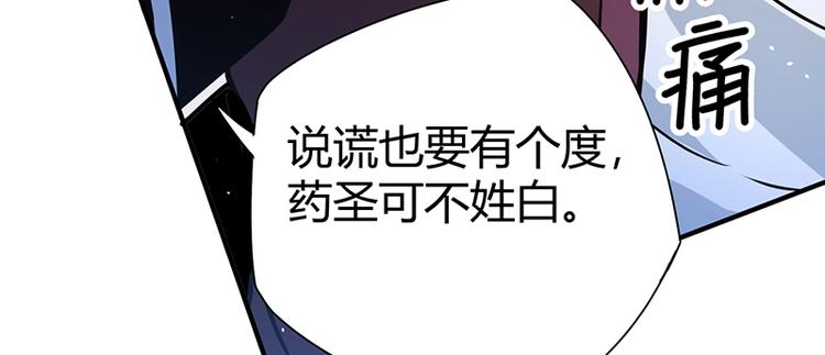 护花高手凌风漫画,第18话 一锤子拍卖行2图