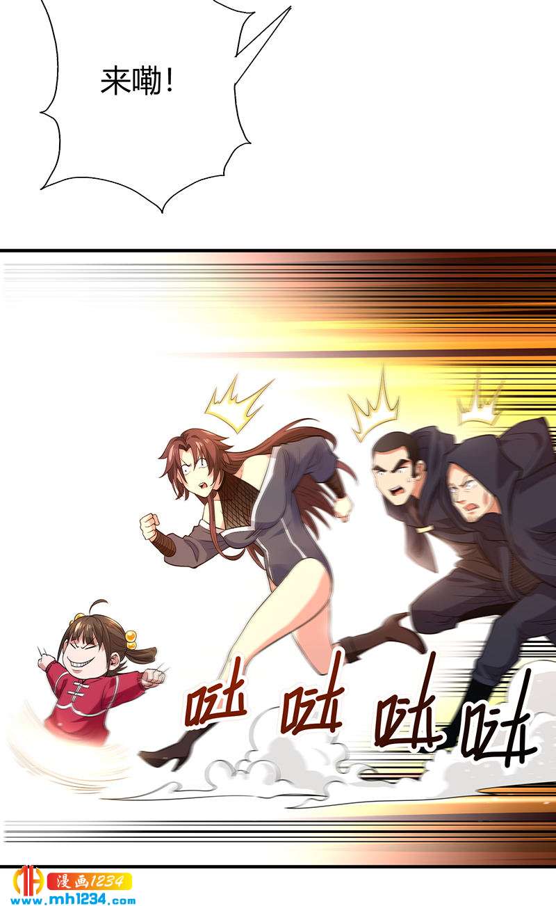 护花高手在都市电视连续剧漫画,第38话 弄死吧1图