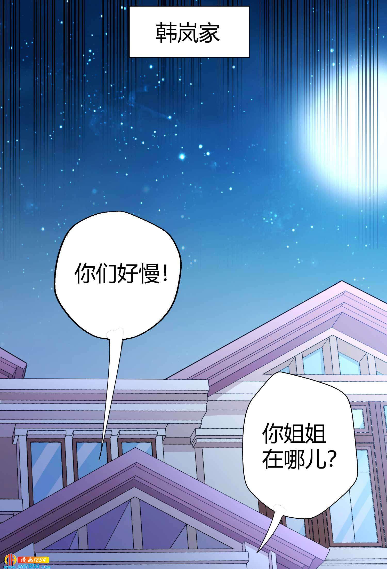 护花高手在校园TXT免费下载漫画,第30话 蛊毒2图