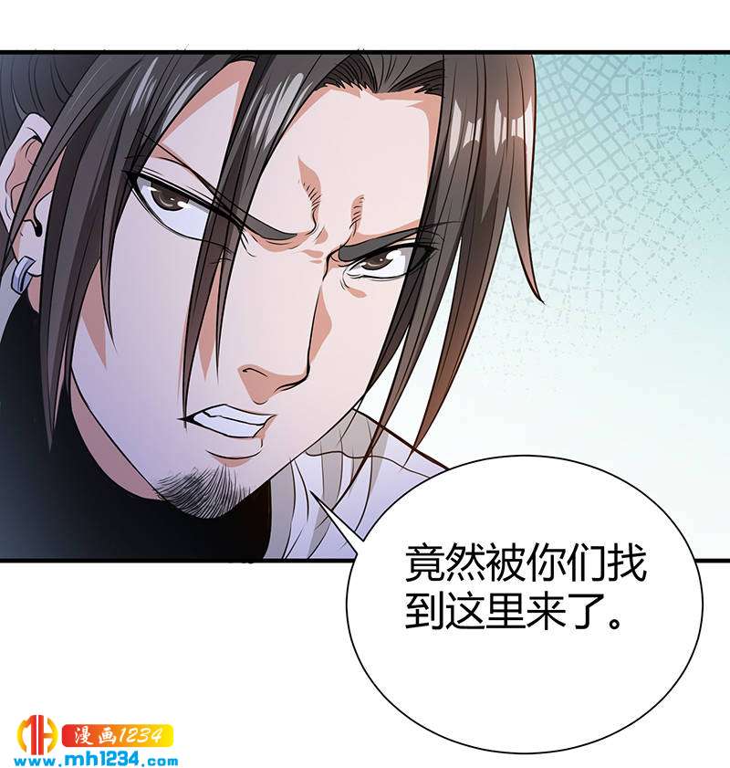 全能护花高手漫画,第38话 弄死吧2图