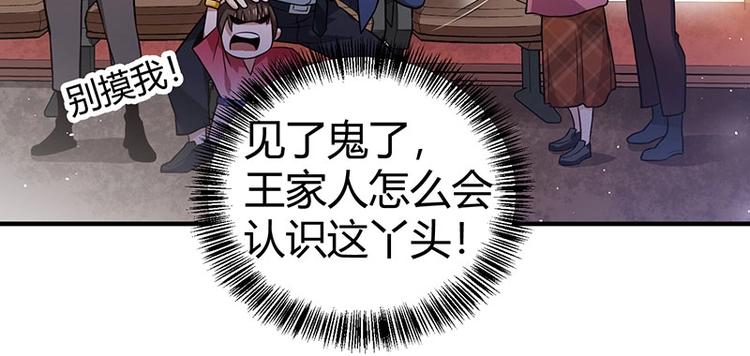 护花高手一口气全部看完漫画,第19话 神农药典2图