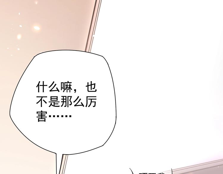 护花高手完整版漫画,第7话 果果女侠1图