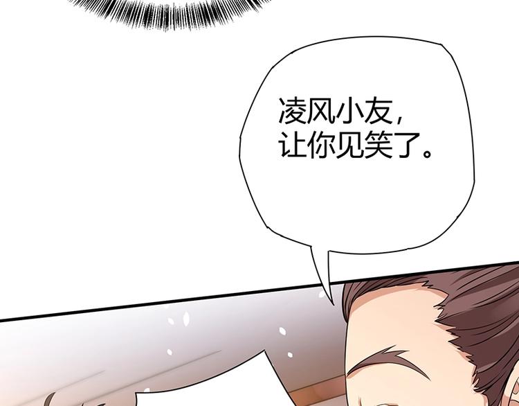 护花高手在都市全本TXT漫画,第24话 误会大了2图