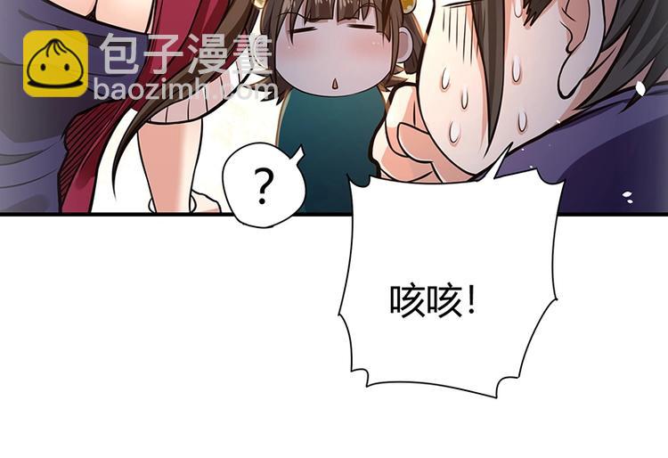 护花高手高清在线观看漫画,第16话 刺杀2图