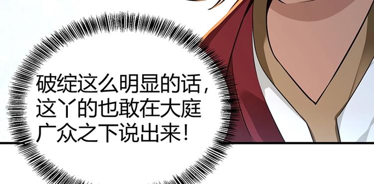 护花高手在都市全本TXT漫画,第24话 误会大了1图