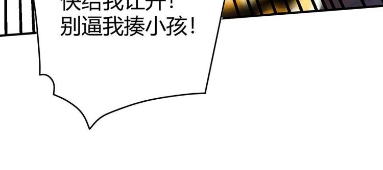 护花高手在都市小说全文漫画,第10话 社会果果2图