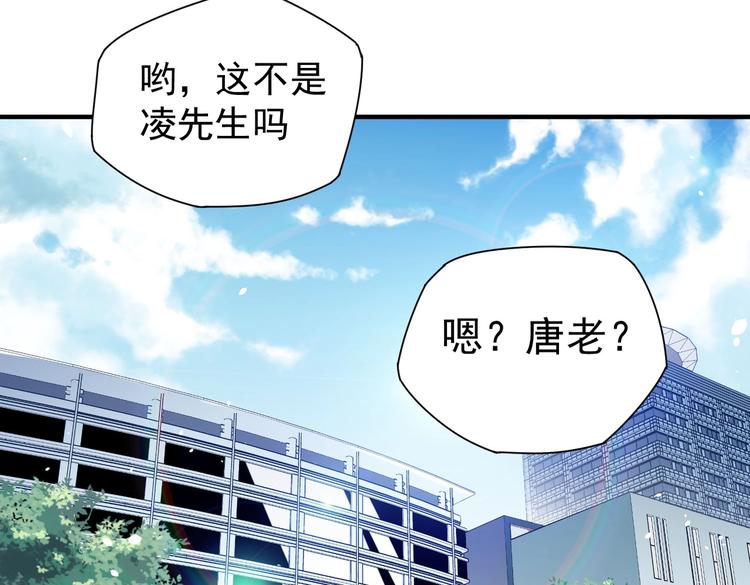 护花高手在都市未删减版漫画,第6话 快来保护爸爸1图