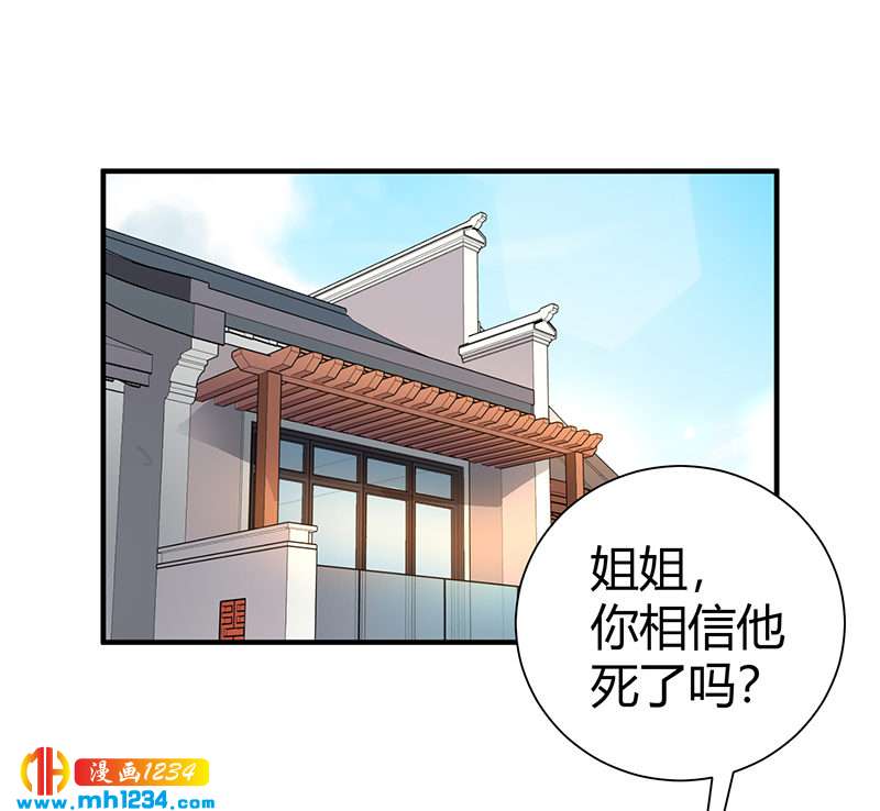 护花高手在都市夏天乔小乔漫画,第39话 果果的妈妈2图